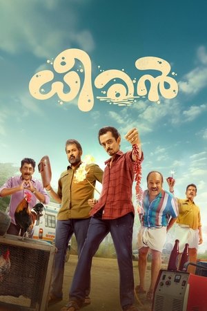Dheeran (2025) Hindi (MULTI AUDIO) – – 1080p