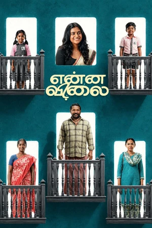 Enna Vilai (2026) Hindi (MULTI AUDIO) – – 1080p